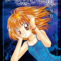  ����� A World Unknown to You <small>Story</small> 